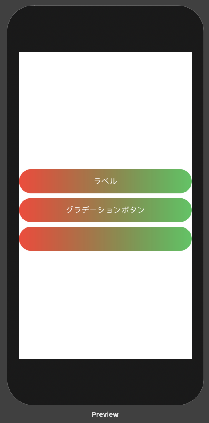 SwiftUIでグラデーションButtonを描画してみた｜Tamappe Life Log